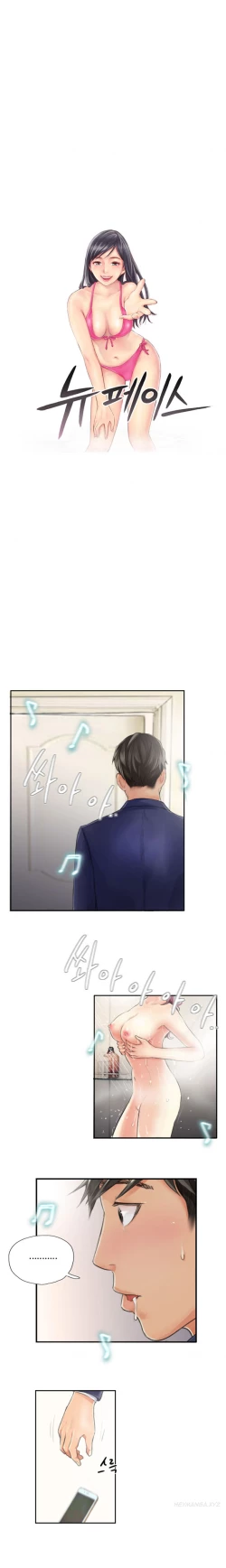 Page 164 of New Face Ch.1-19