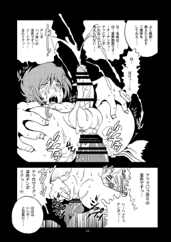 Page 14 of Inbai Slum Slave