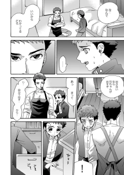 Page 12 of "Ichidaiji."