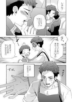 Page 19 of "Ichidaiji."