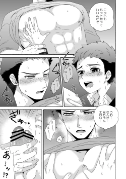 Page 31 of "Ichidaiji."