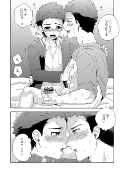 Page 32 of "Ichidaiji."