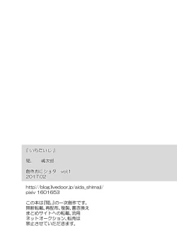 Page 39 of "Ichidaiji."