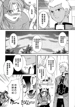 Page 6 of Hajimari no Yoru ni
