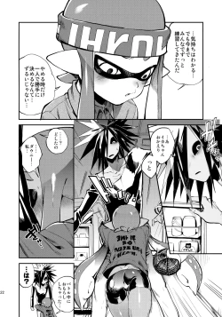 Page 23 of High Collar Himo Seikatsu