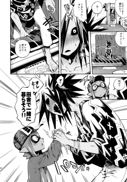 Page 33 of High Collar Himo Seikatsu