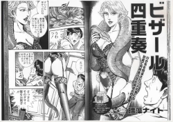 Page 25 of Comic Maso 6