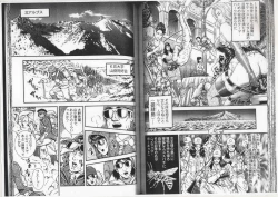 Page 47 of Comic Maso 6