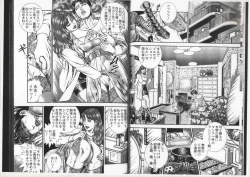 Page 6 of Comic Maso 6