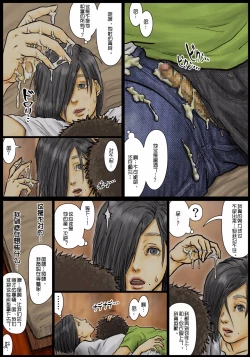 Page 19 of Obasan wa Chou Meiki datta她的小穴是最舒服的~