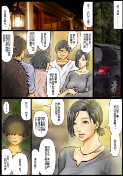Page 21 of Obasan wa Chou Meiki datta她的小穴是最舒服的~