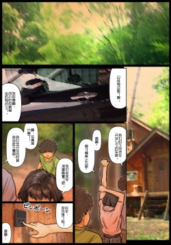 Page 4 of Obasan wa Chou Meiki datta她的小穴是最舒服的~