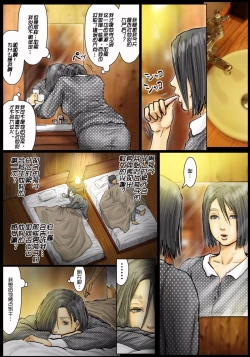 Page 71 of Obasan wa Chou Meiki datta她的小穴是最舒服的~