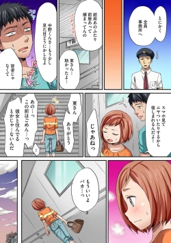 Page 119 of COMIC Ananga Ranga Vol. 22