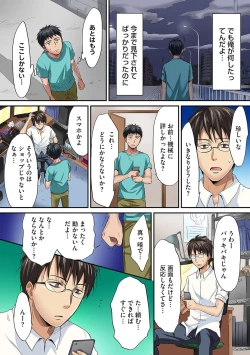 Page 123 of COMIC Ananga Ranga Vol. 22