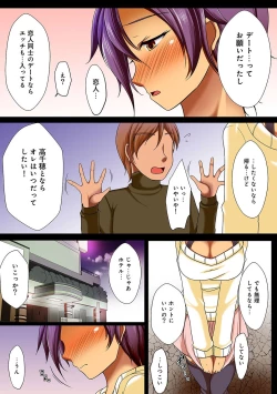 Page 172 of COMIC Ananga Ranga Vol. 22