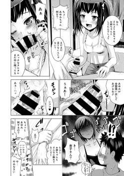 Page 62 of COMIC Ananga Ranga Vol. 22