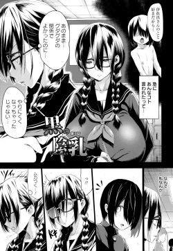 Page 121 of Kuro no Innyuu - Black Eros Tits