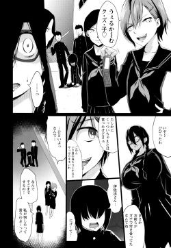 Page 140 of Kuro no Innyuu - Black Eros Tits