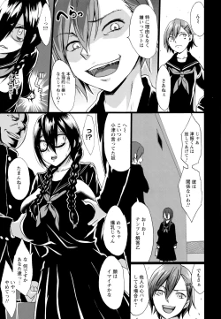 Page 141 of Kuro no Innyuu - Black Eros Tits