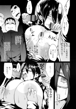 Page 147 of Kuro no Innyuu - Black Eros Tits