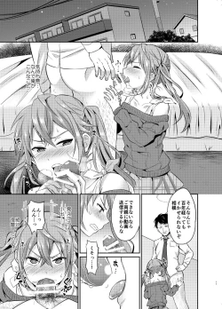 Page 11 of Kyouikuteki Mesu Ochi Shidou