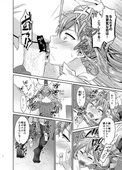 Page 12 of Kyouikuteki Mesu Ochi Shidou