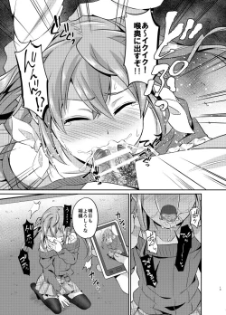 Page 13 of Kyouikuteki Mesu Ochi Shidou