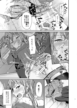 Page 15 of Kyouikuteki Mesu Ochi Shidou