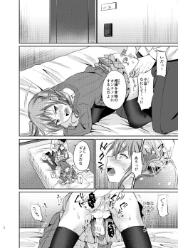 Page 16 of Kyouikuteki Mesu Ochi Shidou