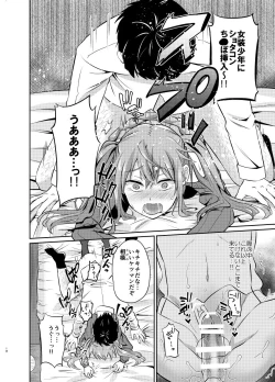 Page 18 of Kyouikuteki Mesu Ochi Shidou