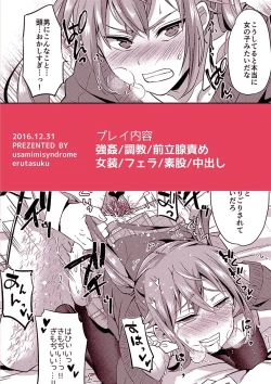 Page 35 of Kyouikuteki Mesu Ochi Shidou