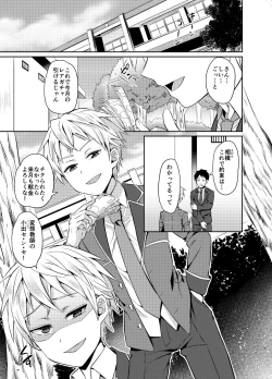 Page 3 of Kyouikuteki Mesu Ochi Shidou