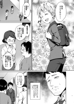 Page 5 of Kyouikuteki Mesu Ochi Shidou