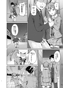 Page 8 of Kyouikuteki Mesu Ochi Shidou