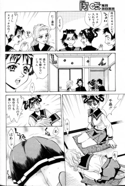 Page 113 of COMIC AUN 2000-02 Vol. 45