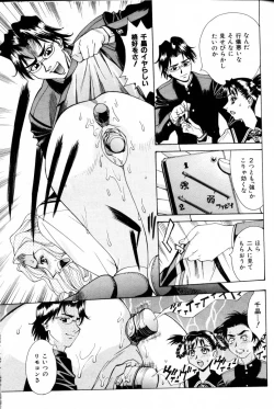 Page 114 of COMIC AUN 2000-02 Vol. 45