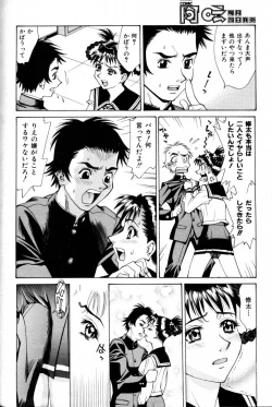 Page 117 of COMIC AUN 2000-02 Vol. 45