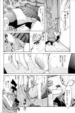 Page 123 of COMIC AUN 2000-02 Vol. 45