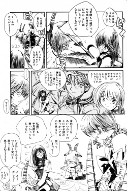 Page 136 of COMIC AUN 2000-02 Vol. 45