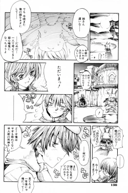 Page 137 of COMIC AUN 2000-02 Vol. 45