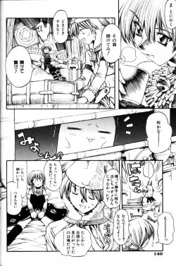 Page 139 of COMIC AUN 2000-02 Vol. 45