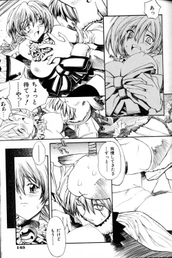 Page 144 of COMIC AUN 2000-02 Vol. 45