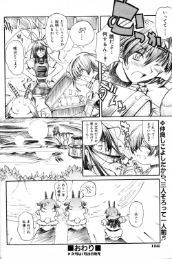 Page 155 of COMIC AUN 2000-02 Vol. 45