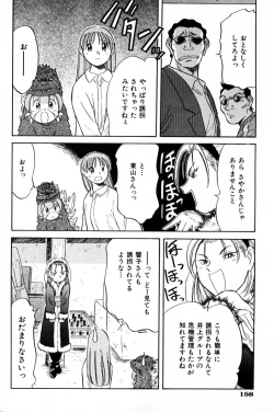 Page 157 of COMIC AUN 2000-02 Vol. 45