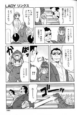 Page 160 of COMIC AUN 2000-02 Vol. 45