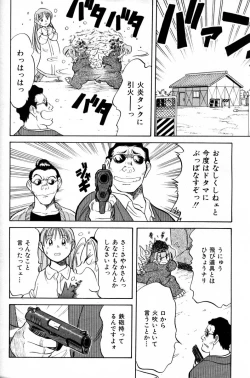 Page 161 of COMIC AUN 2000-02 Vol. 45