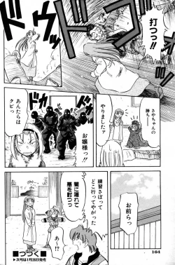 Page 163 of COMIC AUN 2000-02 Vol. 45