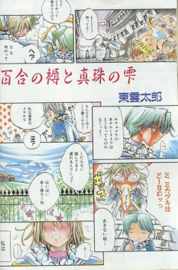 Page 169 of COMIC AUN 2000-02 Vol. 45