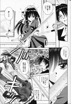 Page 16 of COMIC AUN 2000-02 Vol. 45